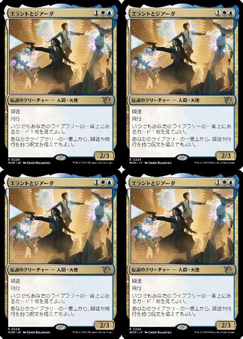 Yahooオークション 多色・レア Mtg 機械兵団の進軍 エラントとジア