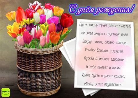 Красивые открытки с Днем рождения с тюльпанами женщине