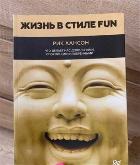 Книга жизнь в стиле FUN | Festima.Ru – частные объявления