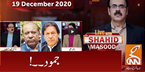 Live With Dr Shahid Masood 19th December 2020