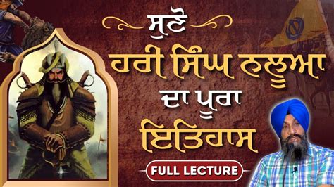 Hari Singh Nalwa I Dr Sukhpreet Singh Udhoke I Sikh History I Youtube