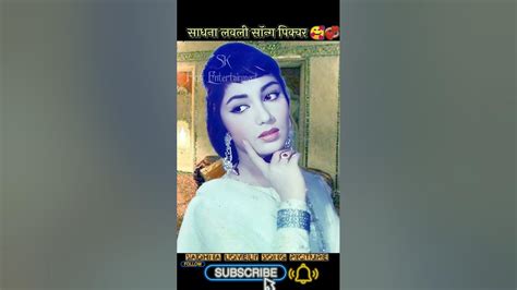 Mujhe Teri Mohabbat Ka Sahara Lata Mangeshkar Mohd Rafi Super Hit