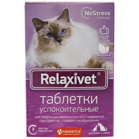 Таблетки успокоительные Relaxivet для коррекции нежелательного ...