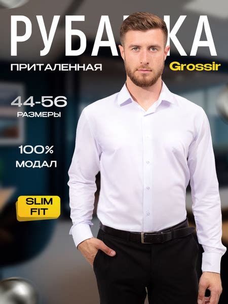 Рубашка Grossir - купить с доставкой по выгодным ценам в интернет ...
