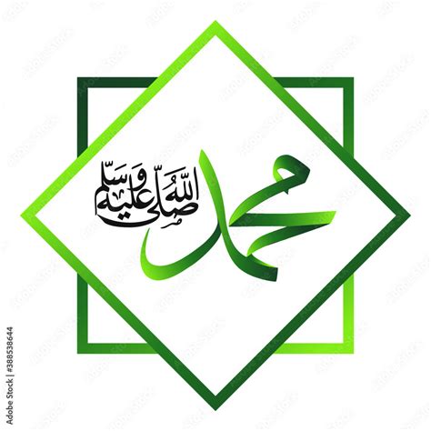 Prophet Muhammad Shallallahu Alaihi Wasallam Name In Arabic Calligraphy