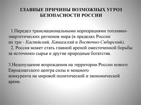 Военно-политические, военно-стратегические и военно-экономические ...