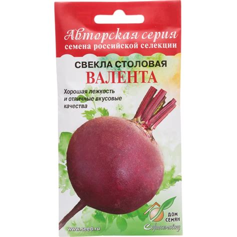 Свекла Дом Семян столовая Валента 12222 - выгодная цена, отзывы ...
