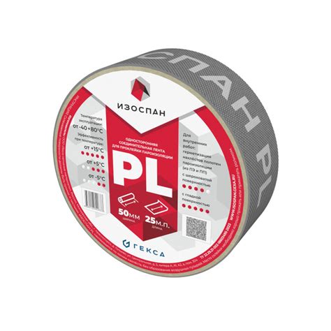 Лента ИЗОСПАН PL 50 мм x 25 м для пароизоляции клейкая односторонняя ...