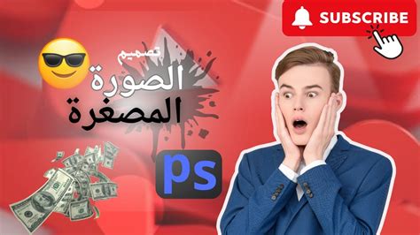 كيفية تصميم فيديو على كانفا Youtube