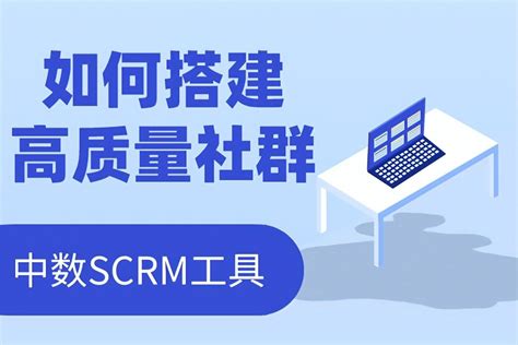 种子用户的典型特征（如何从0 1搭建高质量社群） 秦源笔记