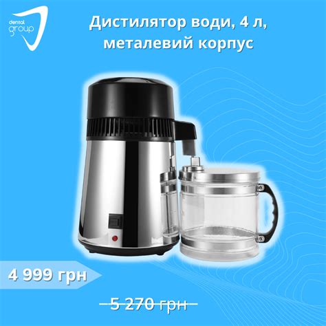 Дистиллятор воды (Аквадистиллятор), объем 4 литра, металлический корпус ...