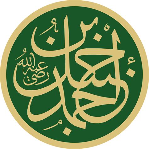 Ahmad ibn Hanbal - Wikiwand