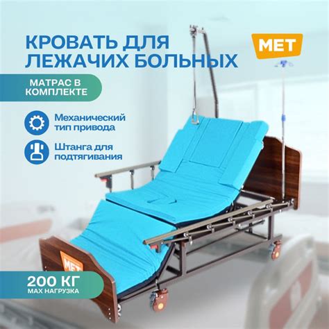 Медицинская кровать для лежачих больных МЕТ REMEKS 16742 с переворотом ...