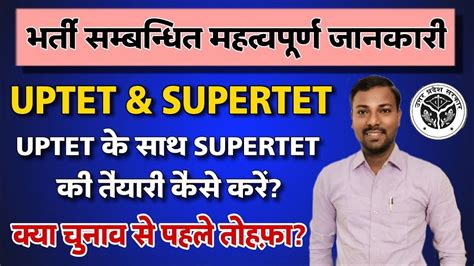 Up Teacher Vacancy Latest News Super Tet Vacancy