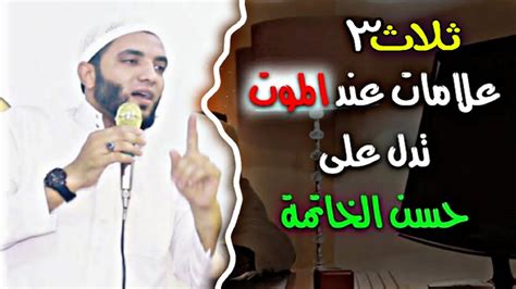 ٣ علامات عجيبة لو ظهرت علي الميت تدل على حسن الخاتمهستندهش عند سماعها