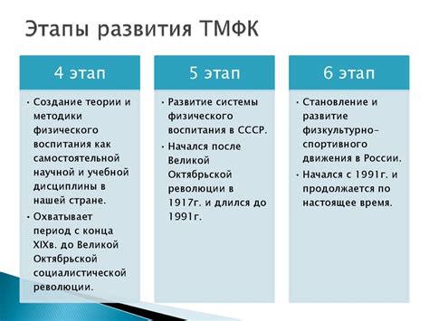 Теория и методика физического воспитания как учебная дисциплина ...