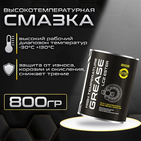 Смазка для подшипников высокотемпературная синяя MANNOL High ...
