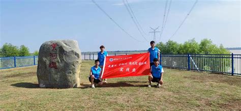 “走黄河 守初心 传文化 保环境”实践团进行实践活动 黄河水利职业技术学院测绘工程学院