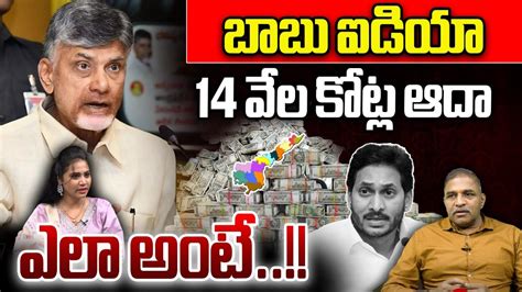 CM Chandrababu Sensational Decision On AP Volunteers TDP AP