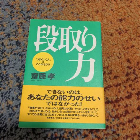 自分のアタマで考えよう 知識にだまされない思考の技術 メルカリ