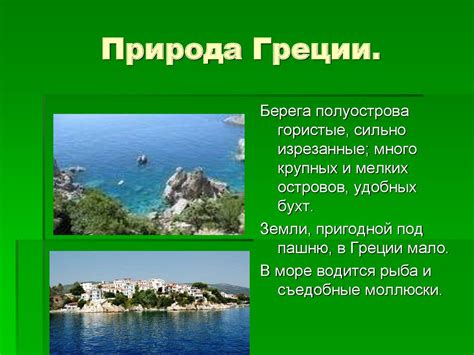 Греки и критяне - презентация онлайн