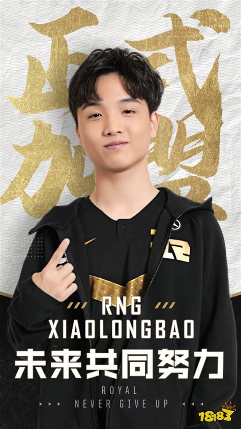 Lpl Rng Ad