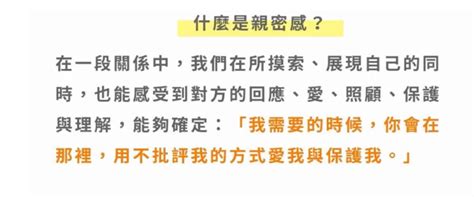 《親密恐懼：為什麼我們無法好好愛人，好好被愛？》周慕姿。 江小茹蝸牛存股日記