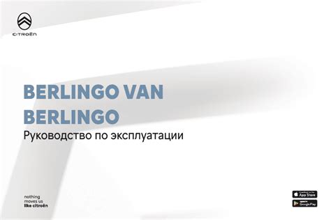 Citro N Berlingo Van Pdf Owner S Manuals