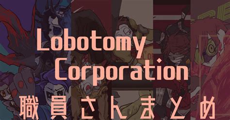 Lobotomycorporation 自社職員さんまとめ いそべぇのイラスト Pixiv