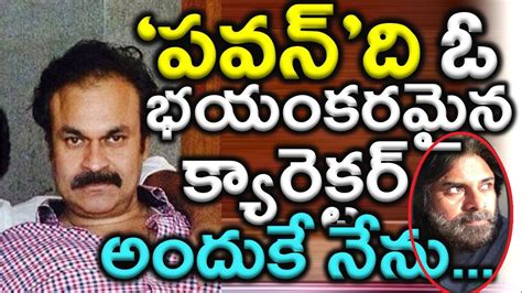 Naga Babu Shocking Comments On Pawan Kalyan Character Youtube