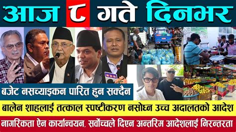 Newstoday Nepali News Aaj Ka Mukhya Samachar Taja L