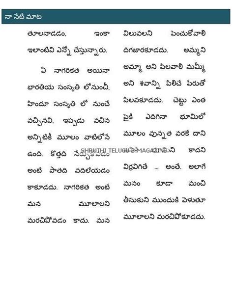 Pin On SHRUTHI TELUGU E MAGAZINE SECOND EDITION