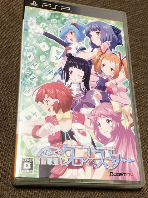 Yahooオークション Psp 雀聖歌姫 クロノ スター