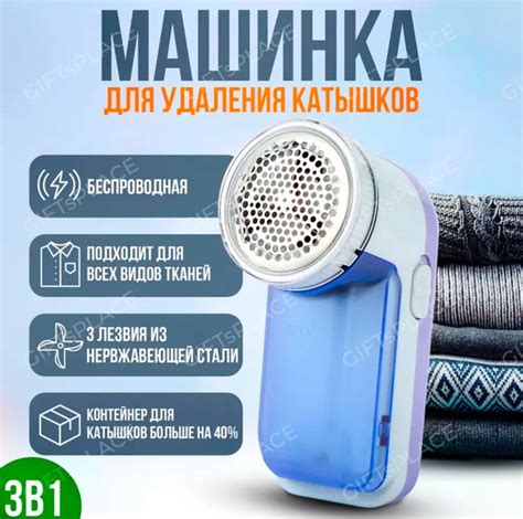 Машинка для удаления катышков, машинка против катышков - купить с ...