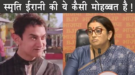 Bjp Minister Smriti Irani Ki Mohabbat The Mulk Youtube