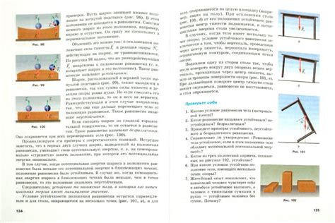 Скачать Учебник Физика Перышкин 9 Класс Для Электронной Книги ...