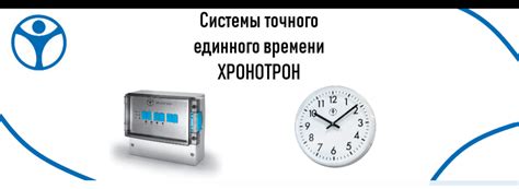 Вторичные и первичные часы, часовые станции купить в Kitsanshop.ru