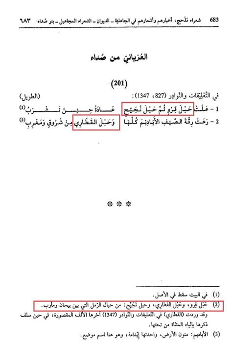 ثامر البريكي On Twitter أحد الإخوة قام بنشر نصين حول بني العريان من