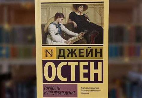 Книга "гордость и предупреждение" | Festima.Ru - Мониторинг объявлений