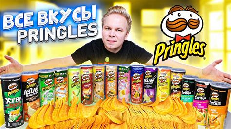 Pringles Youtube