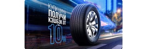 Купить шины в Томске и Северске | Автошина