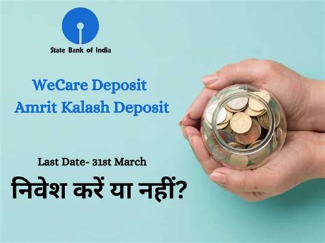 जबरदस्त रिटर्न वाली Sbi की 2 Fixed Deposit स्कीम होने वाली हैं बंद अब