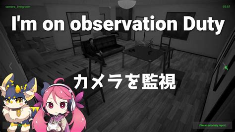 1【im On Observation Duty】ビックリ要素のある間違い探し！カメラを監視する仕事（ホラー） Youtube