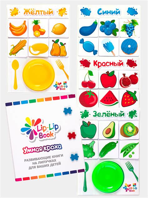 Книжка-игрушка на липучках для малышей, развивающие игры, тарелочки ...