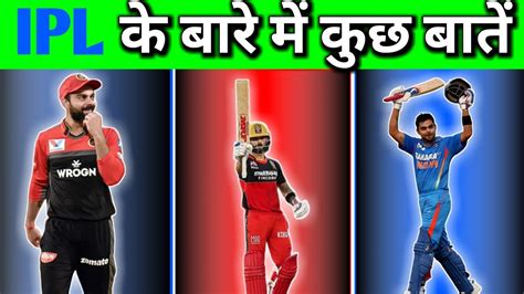 The Rise Of Ipl🔥 How It Became The Most Popular T20 League In The World