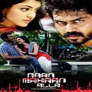 Naan Mahan Alla 2010 Tamil Mp3 Songs Download MassTamilan Tv