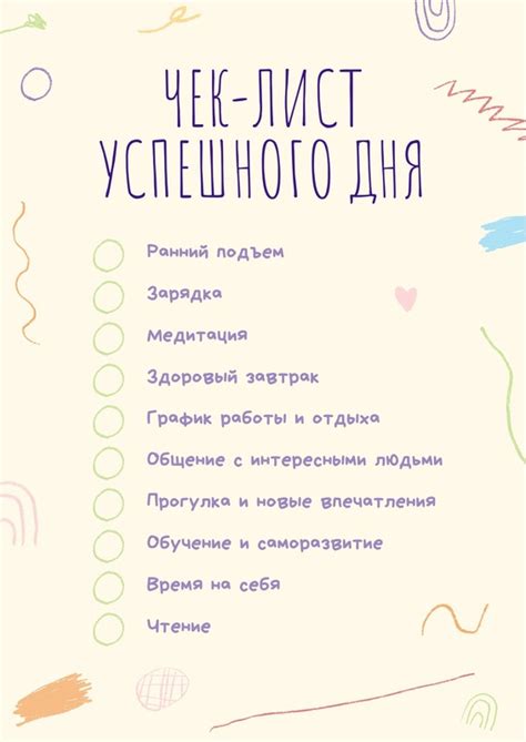 Бесплатные шаблоны чек листов Скачайте чек листы Canva