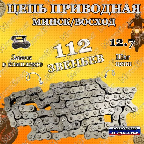 Цепь приводная на мотоцикл Минск, Восход ПР12.7-1820-2 - купить по ...
