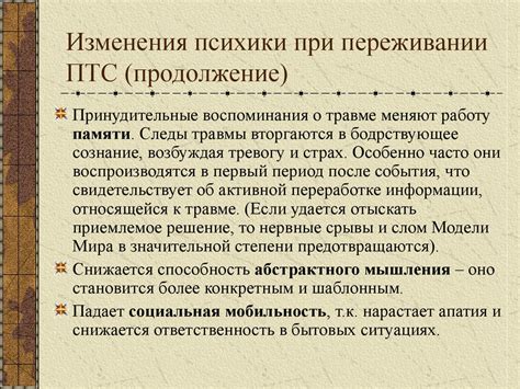 Психологические защиты личности - презентация онлайн