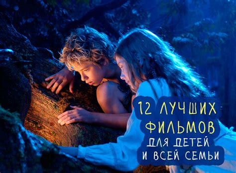 Детские фильмы: список лучших на Мир Позитива